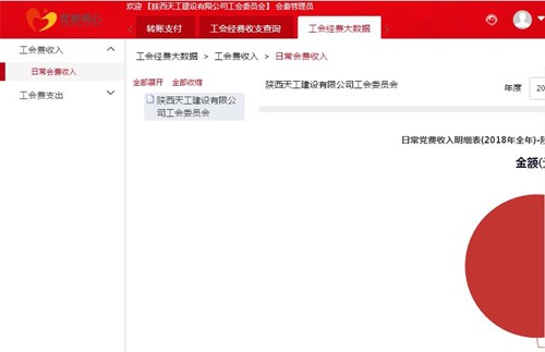 建设集团天工公司利用新媒体开启会员缴费新模式