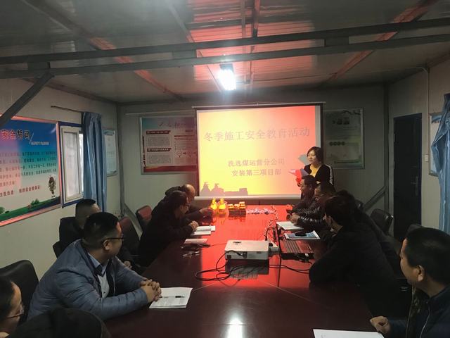 陕煤建设洗选煤运营公司安装第三项目部：安全教育有学有练