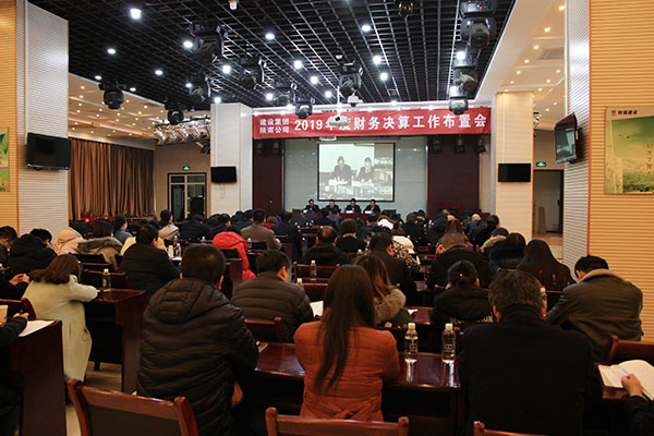 陕煤建设召开2019年财务决算工作布置会