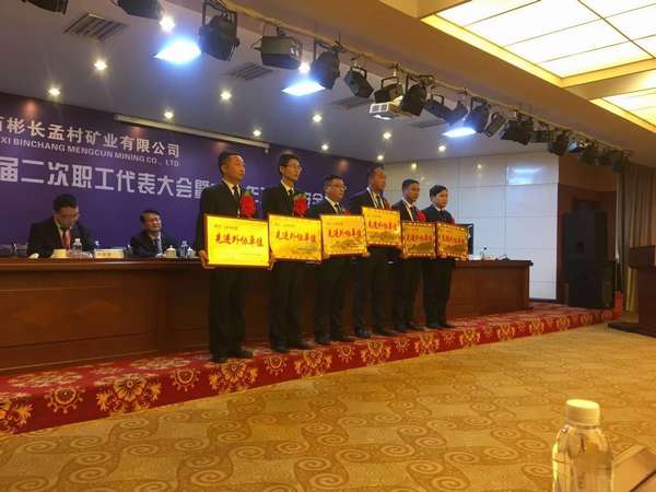 陕煤建设澄合分公司安装三队喜获彬长孟村矿业公司2019“先进外协单位”殊荣