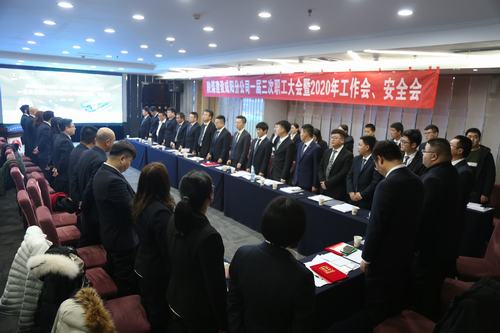 陕煤建设咸阳分公司顺利召开一届三次职工大会暨2020年工作会、安全会