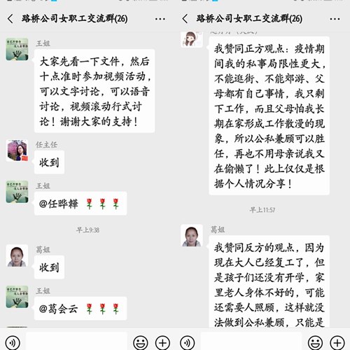 陕煤建设路桥分公司别样过“三八”