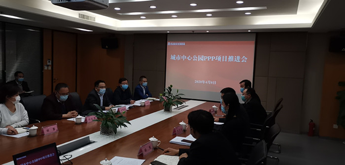 王明智带队参加空港新城城市中心公园PPP项目推进会