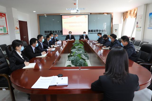 陕西神渭管运生产运行公司莅临陕煤建设洗选煤运营公司对标交流
