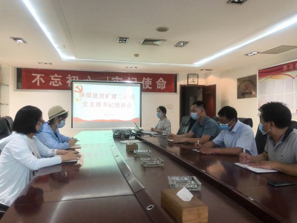 陕煤建设矿建二公司：党务辅导班开课啦！
