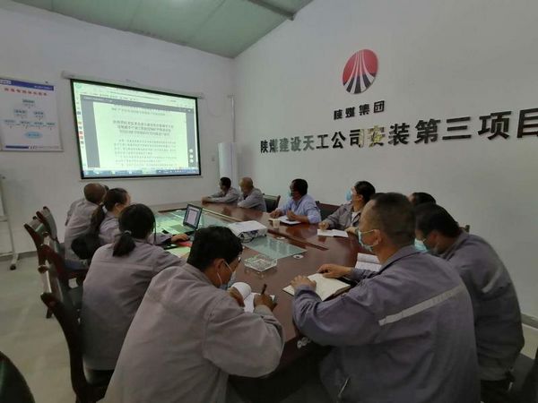 陕煤建设天工公司安装三部三项措施筑牢廉洁“防火墙”
