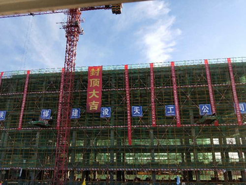陕煤建设天工公司榆林化学项目部厂前区2#宿舍楼顺利封顶