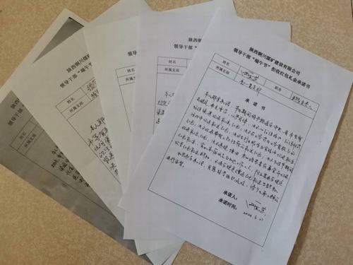 陕煤建设铜煤公司驰而不息拧紧节日廉洁自律思想阀