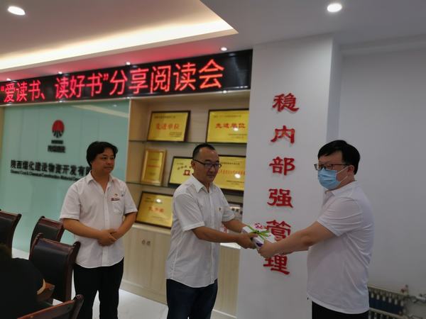 陕煤建设物资公司开展“爱读书、读好书”分享阅读会活动
