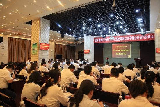 研判形势 分析问题 部署任务