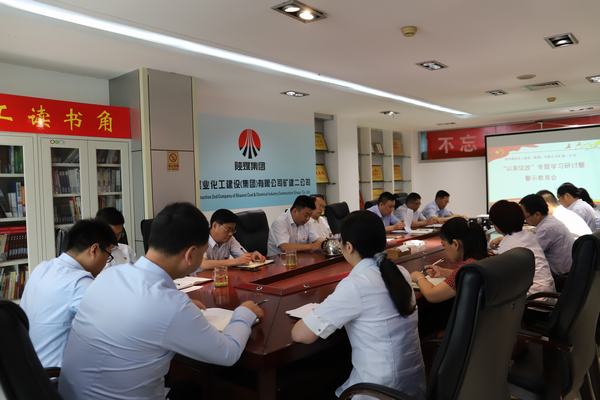 陕煤建设矿建二公司：“以案促改”利在千秋