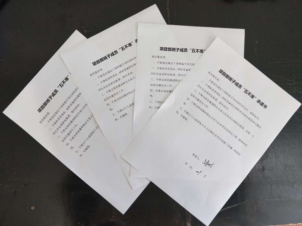 陕煤建设韩城分公司土建九项目部三措并举让廉洁成为发展的恒动力