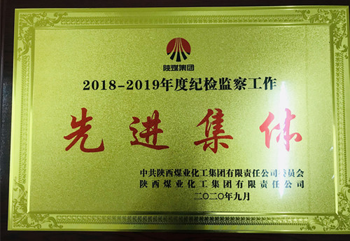 陕煤建设机电安装公司：“五个强化”推进党风廉政建设向纵深发展