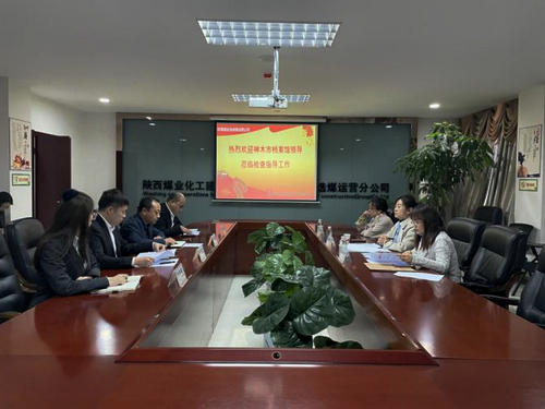 陕煤建设洗选煤运营公司：荣获“陕西省档案工作目标管理认证AA级单位”称号