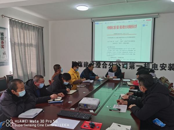 陕煤建设澄合分公司“双节”纠治“四风”再鼓劲