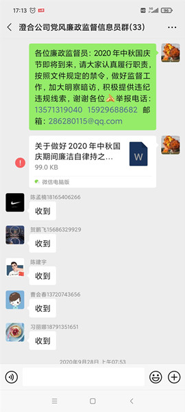 陕煤建设澄合分公司两步走加强纪检监督队伍建设