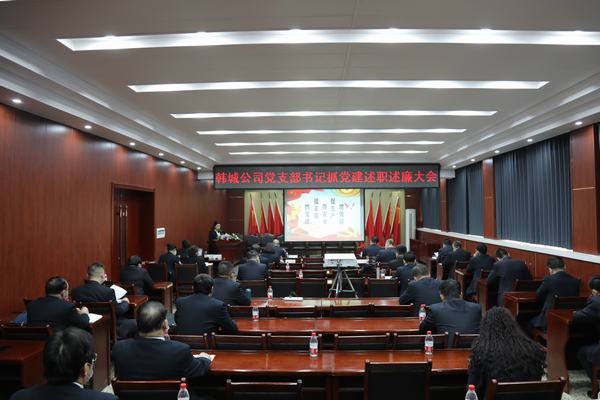 回顾总结明方向 凝心聚力再出发