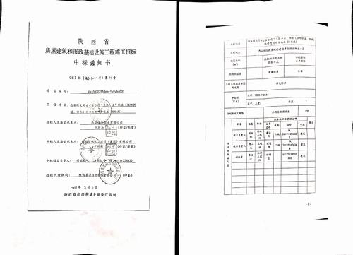 喜讯！陕煤建设咸阳分公司承揽新捷报