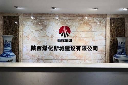 新城区领导莅临新城建设公司调研