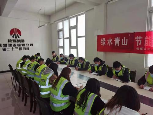 陕煤建设铜煤公司基层党支部持续用力夯实党支部标准化建设基础