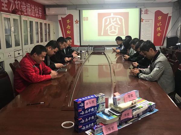 陕煤建设矿建二公司组织职工开展保密知识竞赛网上答题活动
