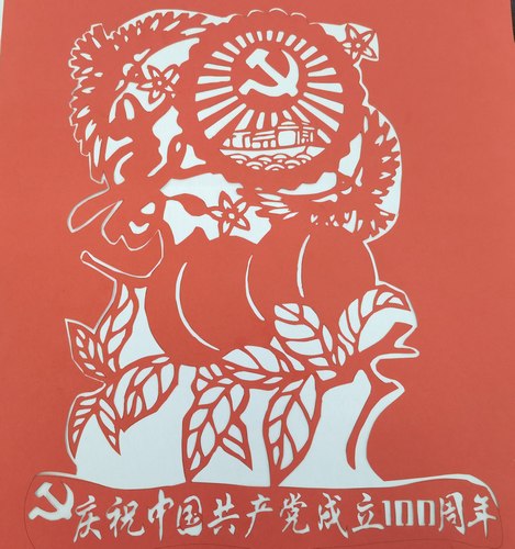 陕煤建设路桥分公司庆祝建党100周年系列剪纸