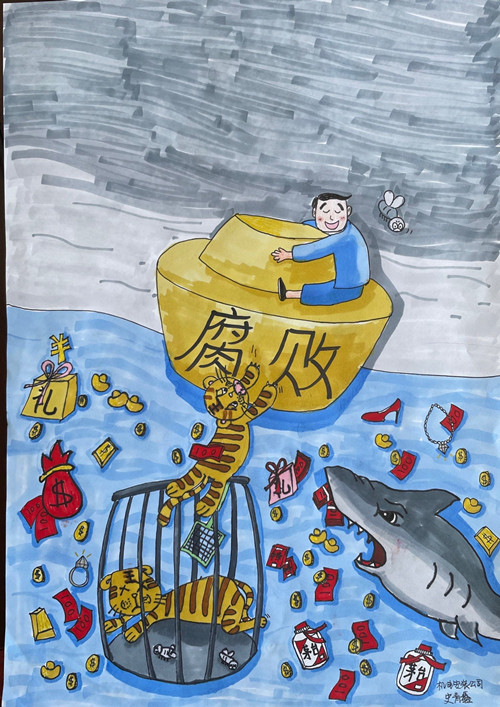廉洁漫画——得意忘“刑”