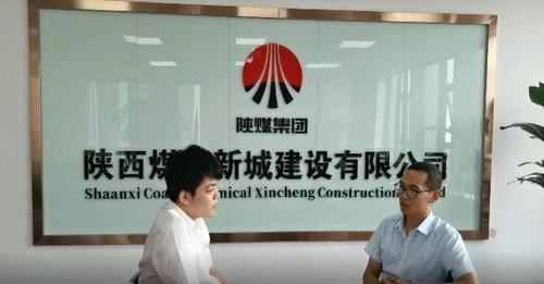 陕煤建设新城公司开展“学党史 保安全 促发展”专题访谈活动