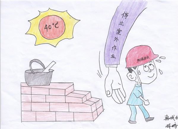 高温下的守护