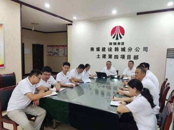陕煤建设韩城分公司土建四项目部打造“学习型”项目部出实效
