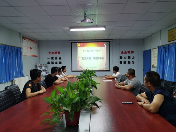 陕煤建设澄合分公司故事会让“最美人物”绽放光彩