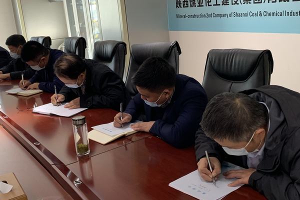 陕煤建设矿建二公司:“廉政描红”书写拒腐防变“警戒线”
