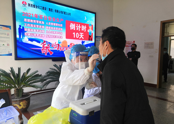 陕煤建设矿建三公司:紧急!疫情防控已进入“战时状态”