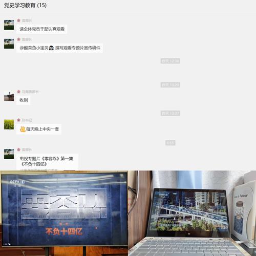 “正风肃纪零容忍,警钟长鸣促廉洁”陕煤建设西北分公司组织观看《零容忍》警示教育片