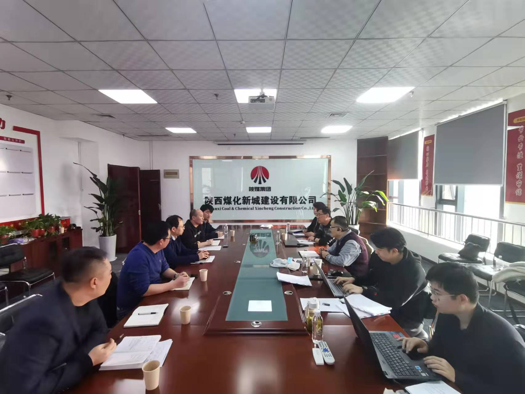 陕煤集团专家组莅临建设集团新城公司开展三年行动工作专项评价