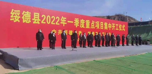 陕煤建设路桥分公司承建的绥德县第二净水厂工程开工建设