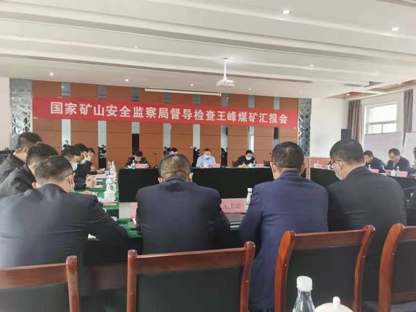国家矿山安全监察局莅临陕煤建设矿建二公司王峰项目部检查指导工作