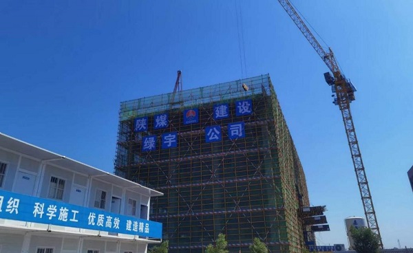 陕煤建设绿宇公司： 神渭管道2#倒班楼主体结构顺利封顶