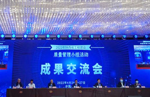 陕煤建设洗选煤运营公司：科技创新显实效，QC成果获佳绩