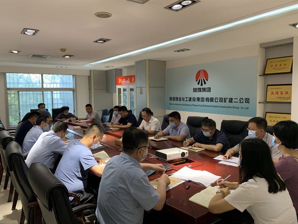 陕煤建设矿建二公司传达建设集团典型案件剖析会议精神