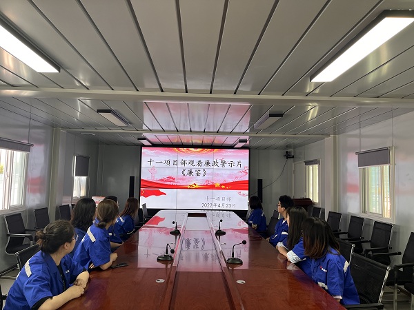 陕煤建设渭南分公司第十一项目部一刻不停推进廉政建设