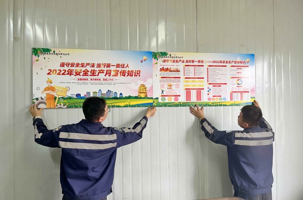 陕煤建设洗选煤运营公司神渭首端项目部：安全生产正当时 强化责任保平安