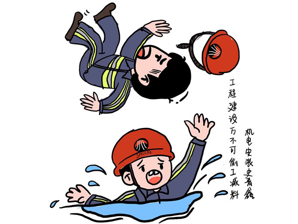 “画”说廉洁，做陕煤建设“清廉”人