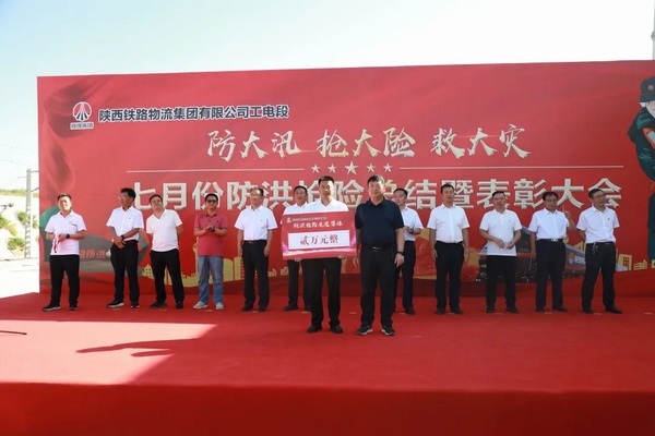 陕煤建设路桥分公司喜获业主单位“防洪抢险先进集体”殊荣