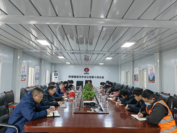 陕煤建设汉中分公司战疫情、保工期，稳步推进工程建设