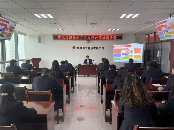 司正林深入天工公司宣讲党的二十大精神