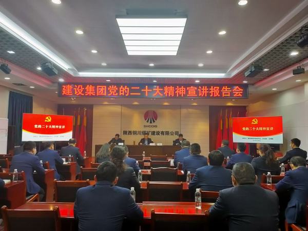 王明智深入铜煤公司宣讲党的二十大精神