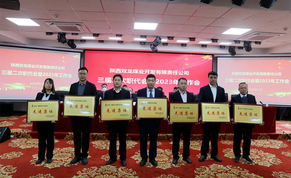 陕煤建设矿建三公司：喜报！两项目获业主表彰