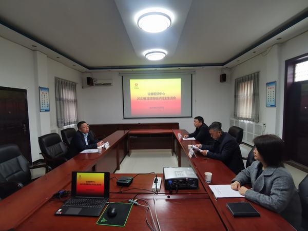 陕煤建设设备租赁中心召开2022年度领导班子民主生活会