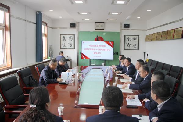 陕煤技术研究院副院长宗益滨一行莅临陕煤建设铜煤公司考察指导工作